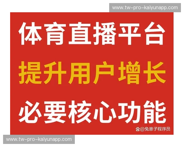 体育直播地址：把握每一场赛事的最佳观看入口